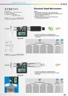 青量数显深度千分尺