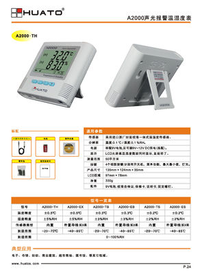 A2000声光报警系列