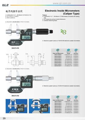 青量数显内测千分尺